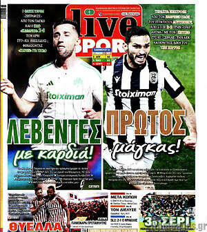 Πρωτοσέλιδο εφημερίδας Live Sport - protoselida