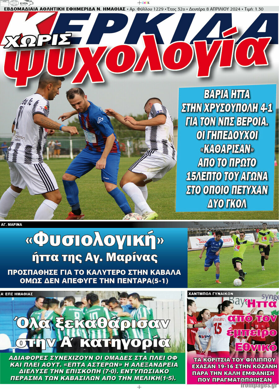 Κερκίδα