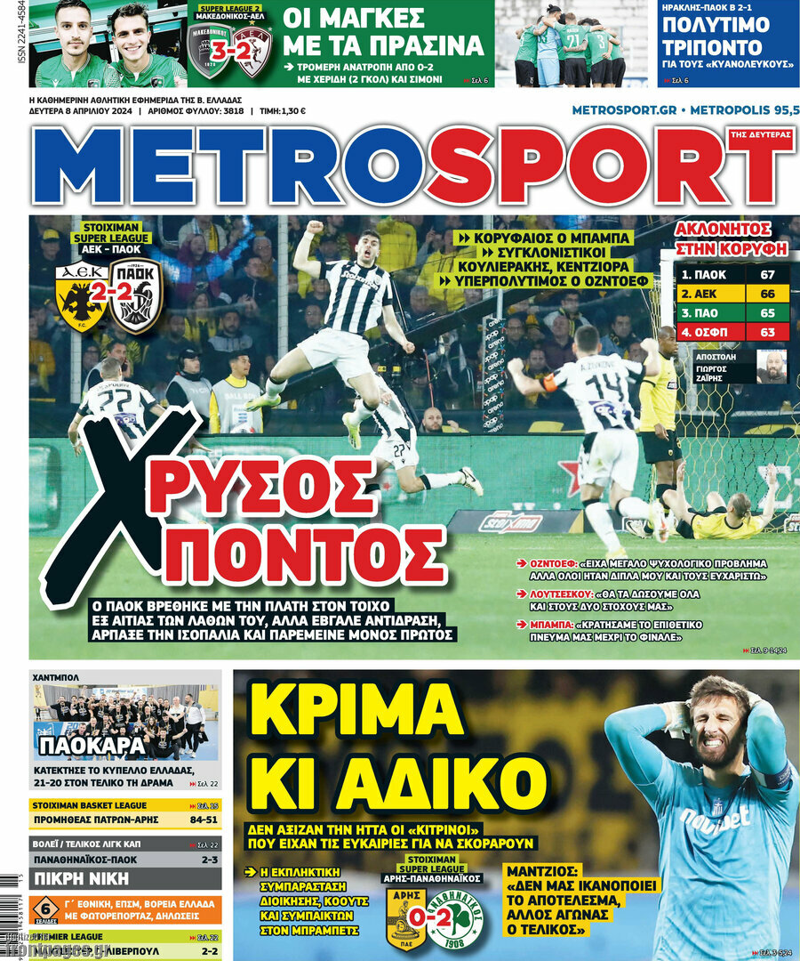 MetroSport