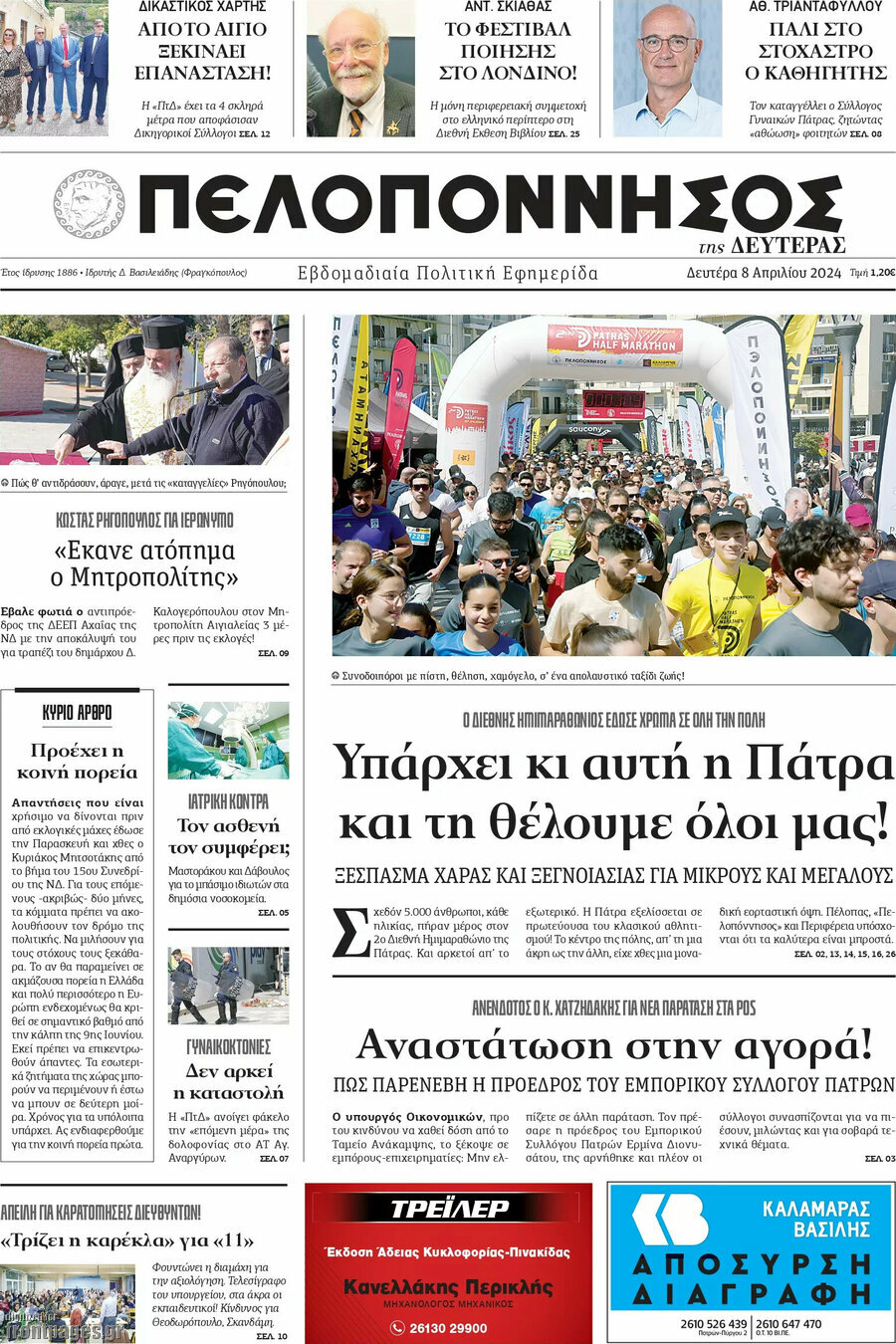 Πελοπόννησος