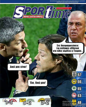 Πρωτοσέλιδο εφημερίδας SporTime - protoselida