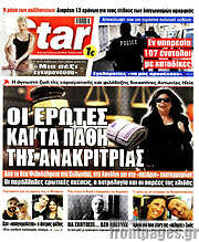 /Star press