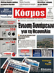/Κόσμος