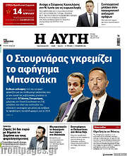 /Αυγή