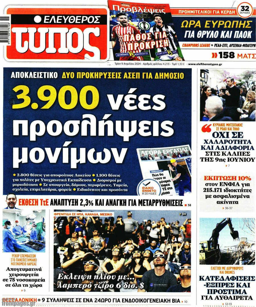 Ελεύθερος Τύπος