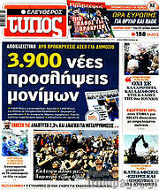 /Ελεύθερος Τύπος