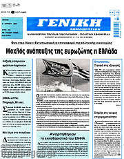 /Γενική Δημοπρασιών