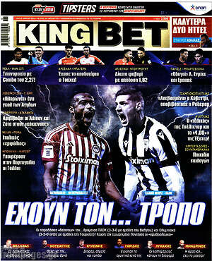 Πρωτοσέλιδο εφημερίδας King Bet - protoselida