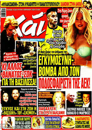 Περιοδικό Χάι