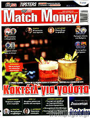/Match Money