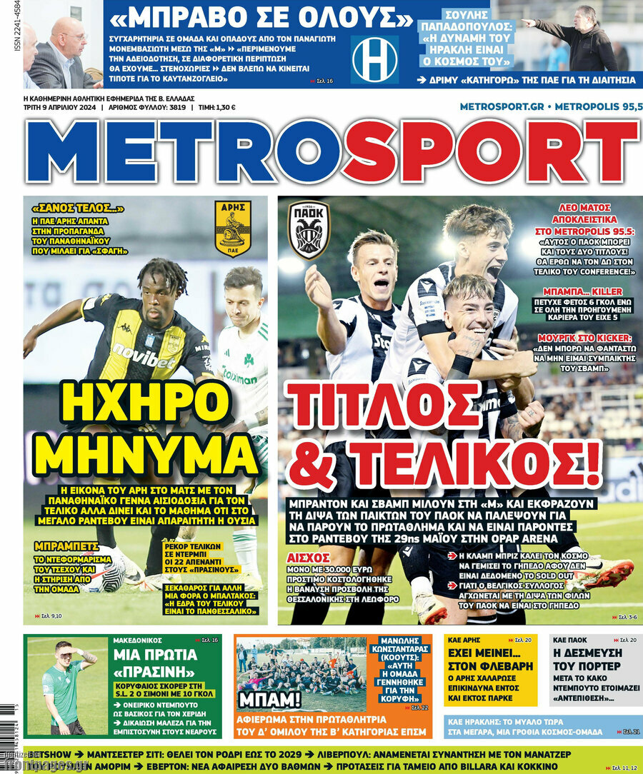 MetroSport