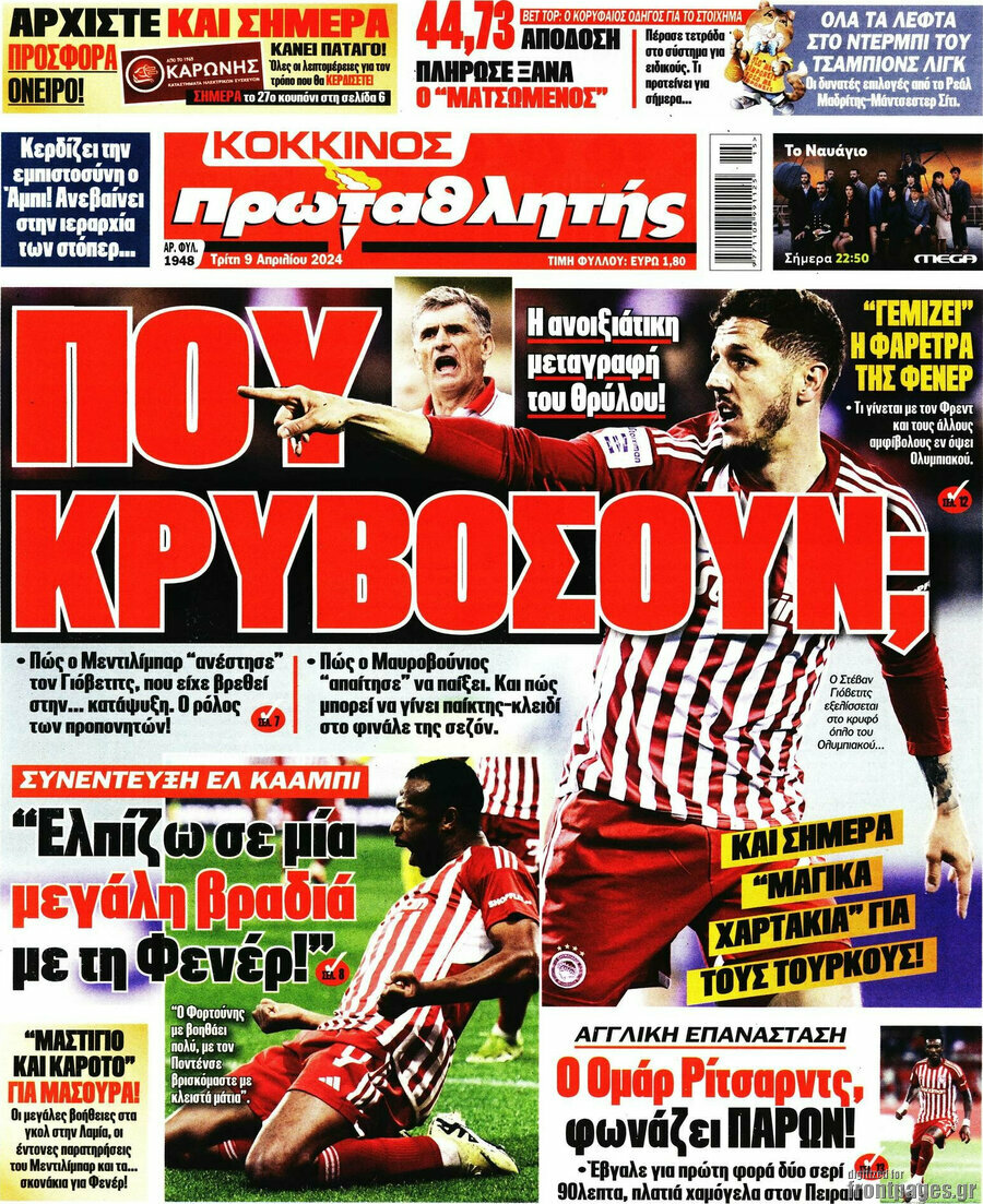 Πρωταθλητής