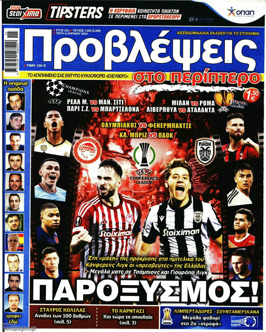 Προβλέψεις