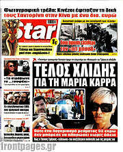 /Star press