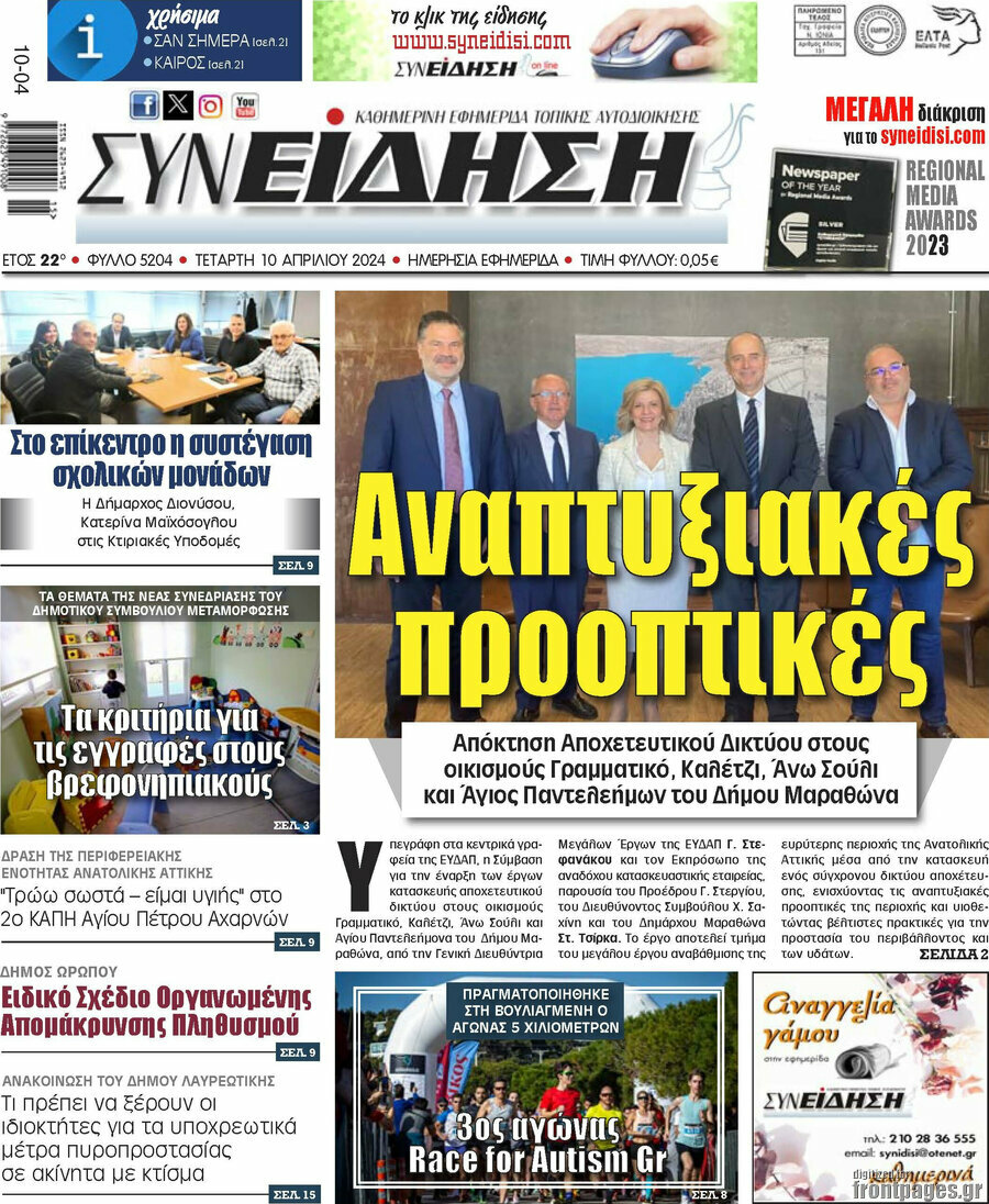 Συνείδηση