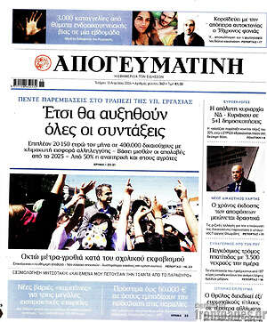 Απογευματινή: Έτσι θα αυξηθούν όλες οι συντάξεις