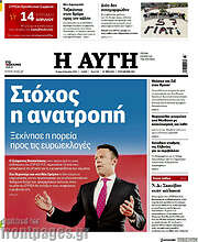 /Αυγή