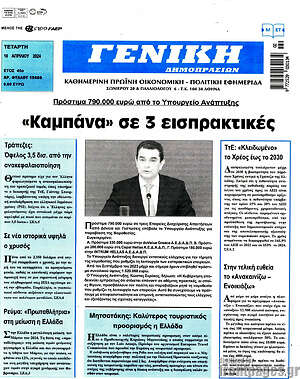 Πρωτοσέλιδο Γενική Δημοπρασιών