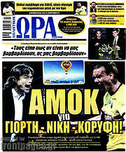 /Η Ώρα των Σπορ