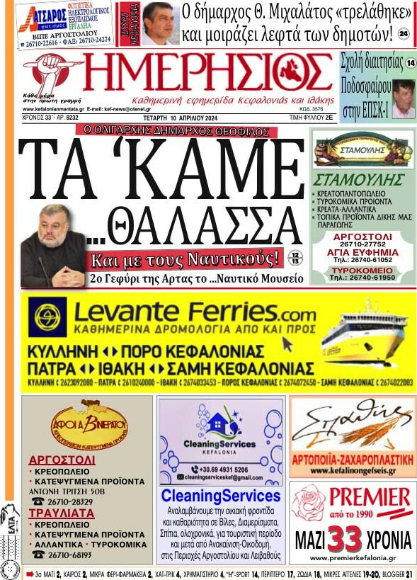 Ημερήσιος