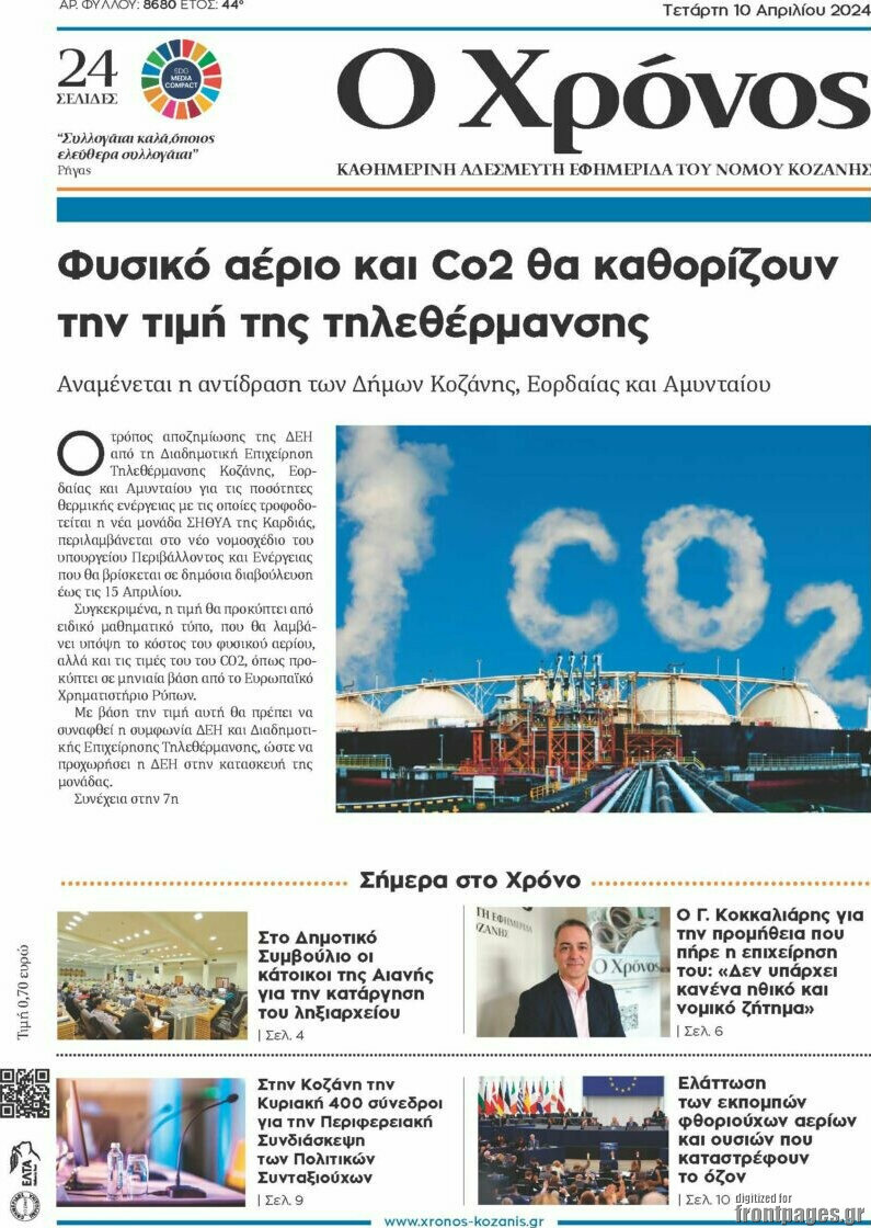 Χρόνος