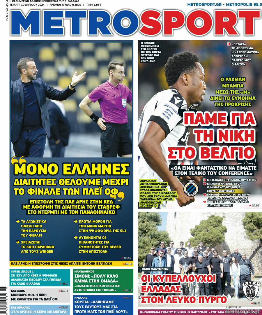 MetroSport
