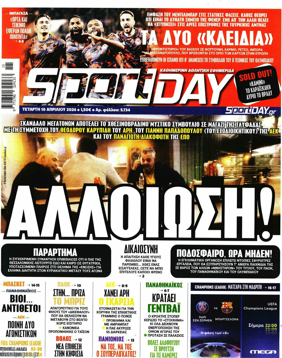 Sport Day