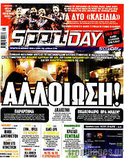 /Sport Day