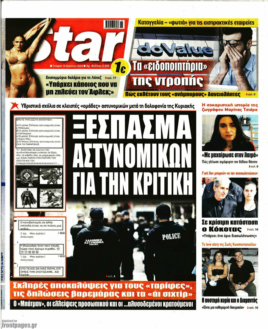 Star press
