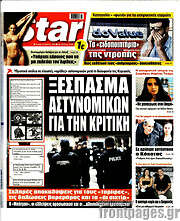 /Star press