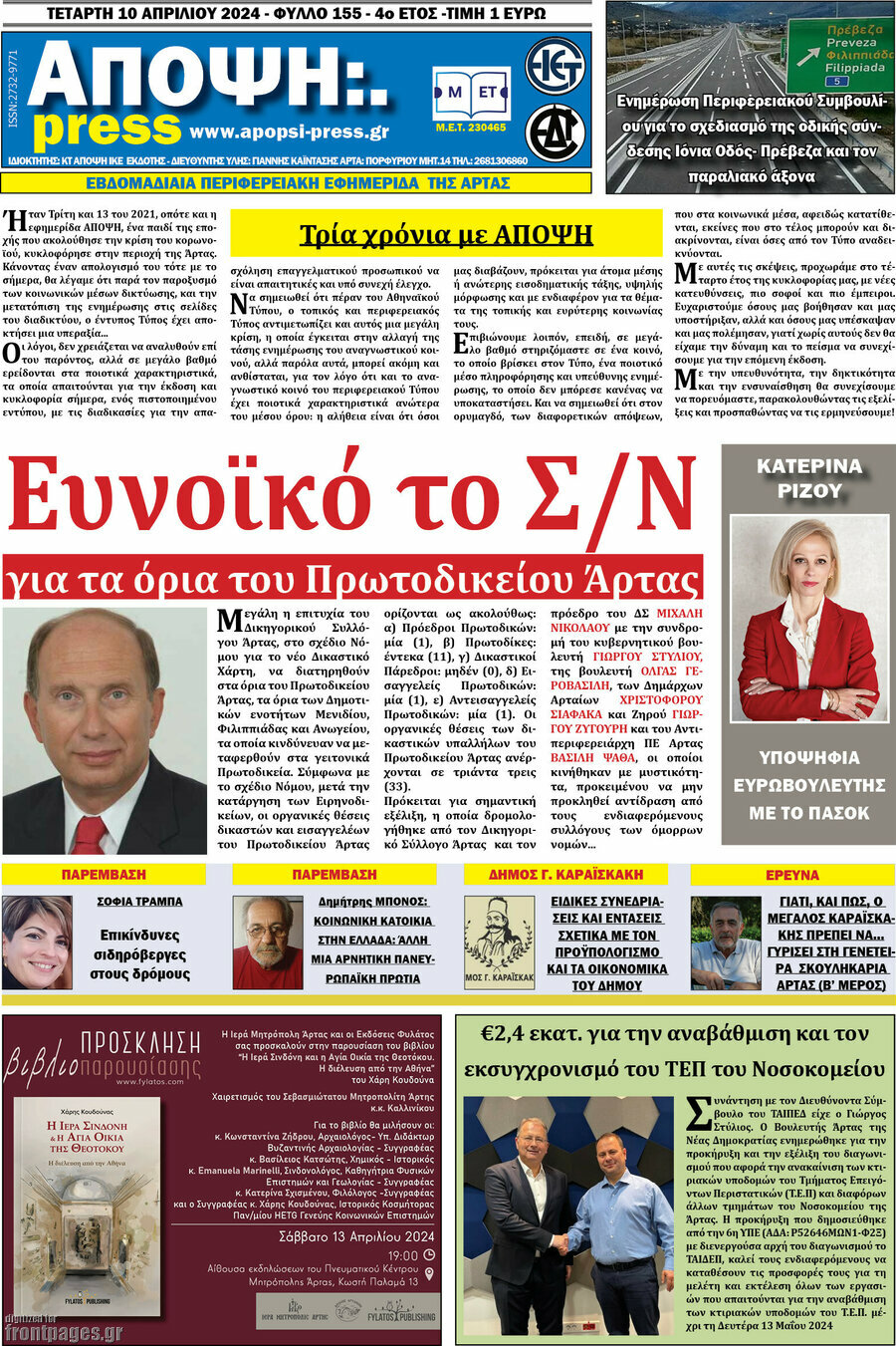 Άποψη