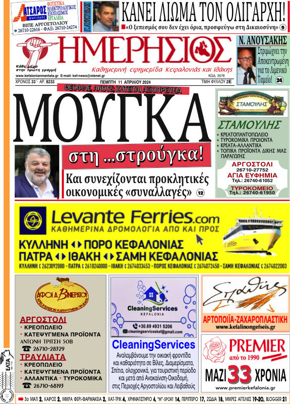Ημερήσιος