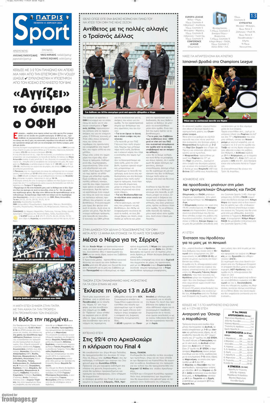 Πατρίς