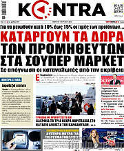 /Kontra News