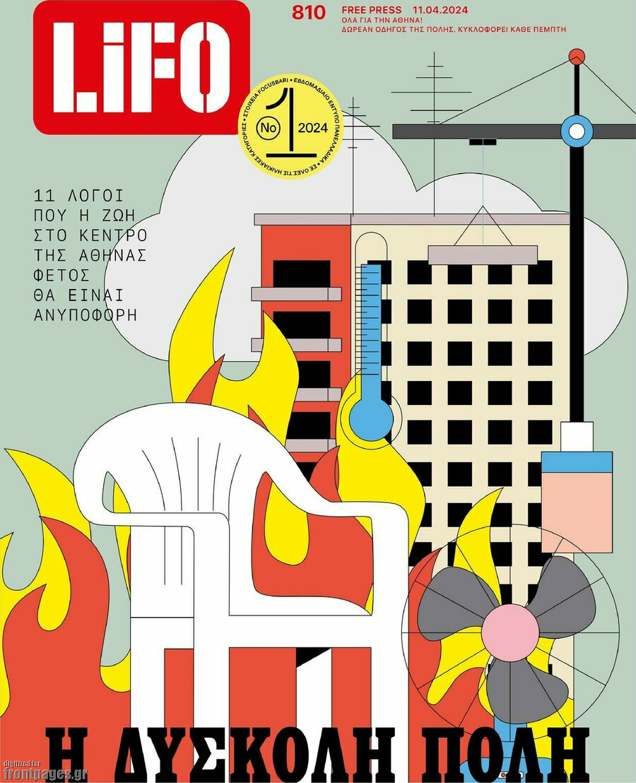 Lifo