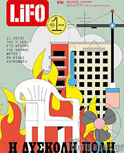 /Lifo