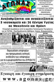 /Αγώνας