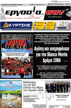 Πρωτοσέλιδο Εργασία... συν