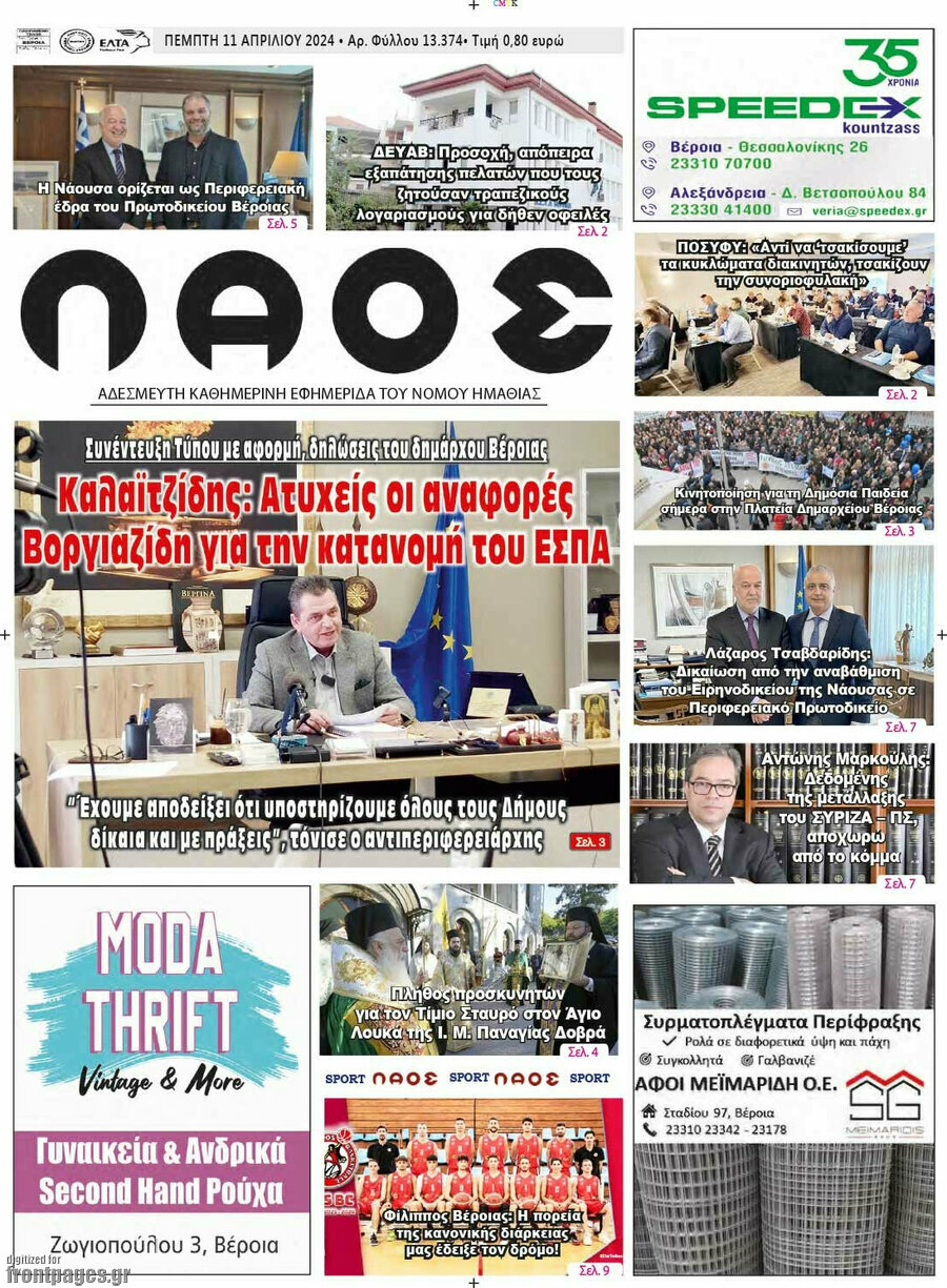 Λαός