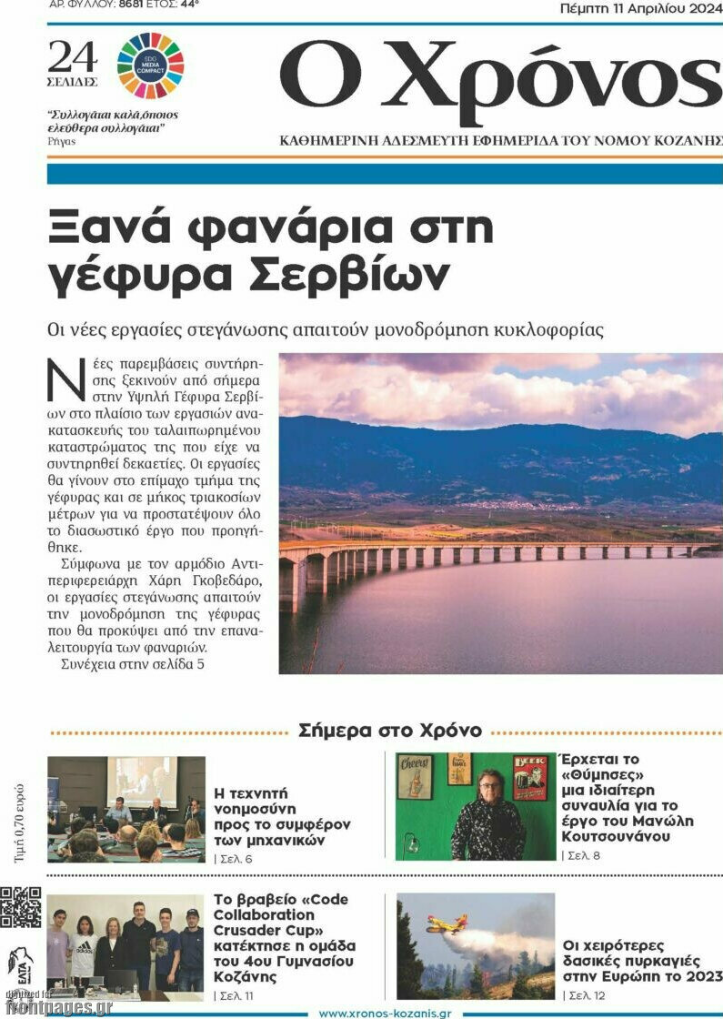Χρόνος