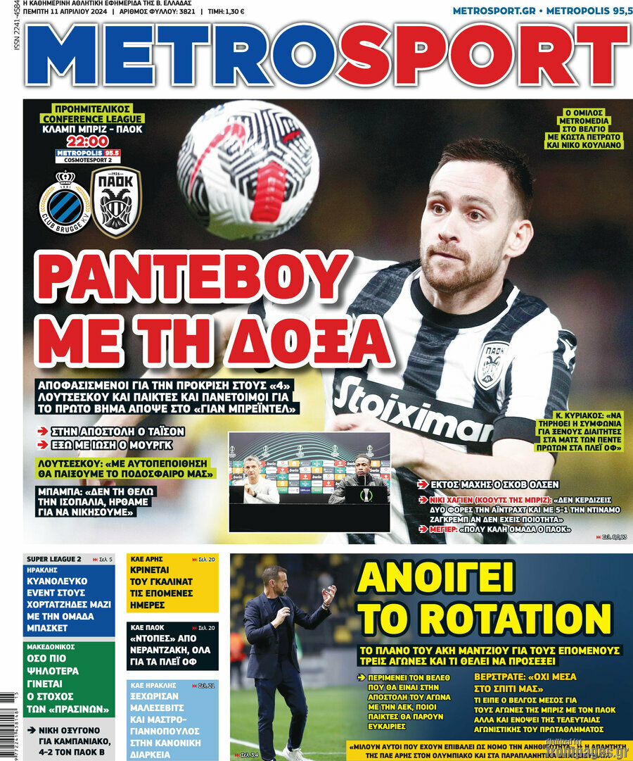 MetroSport