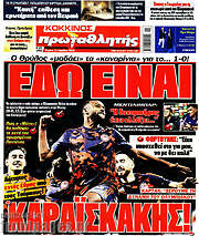 /Πρωταθλητής