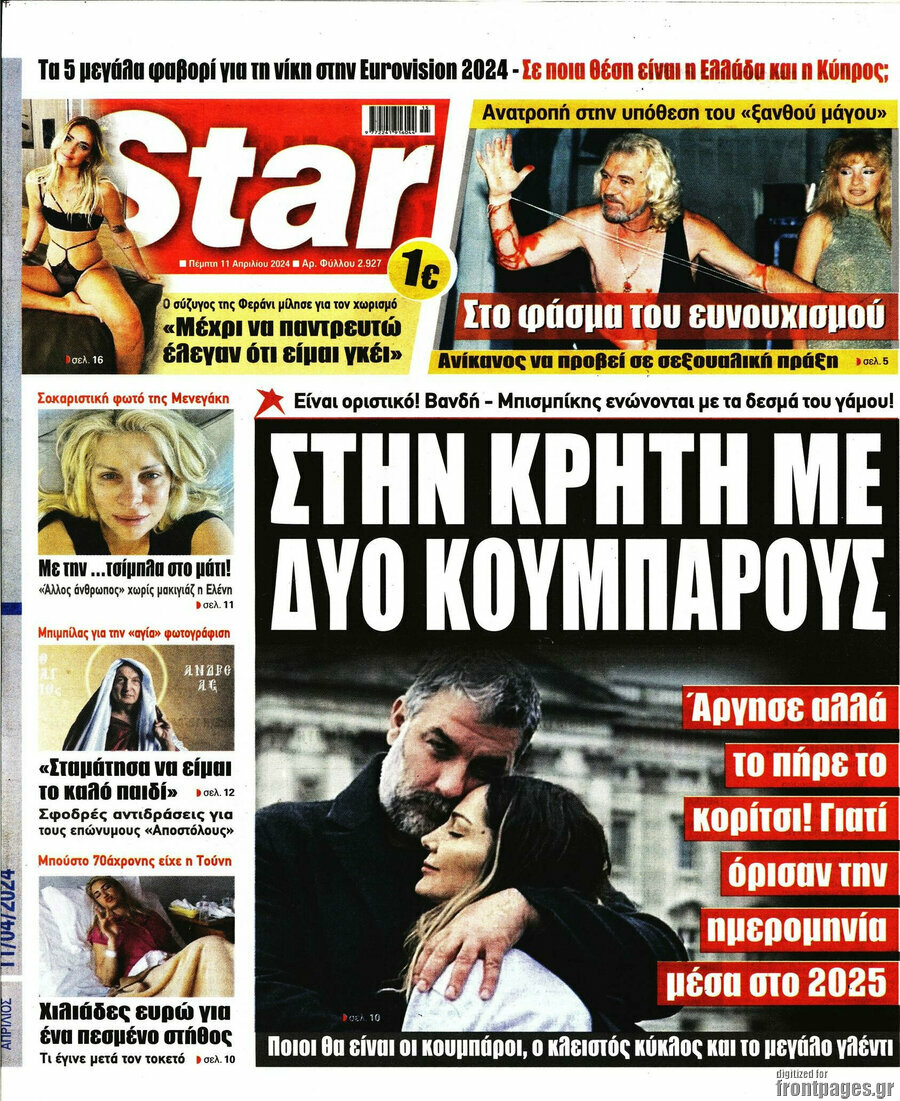 Star press