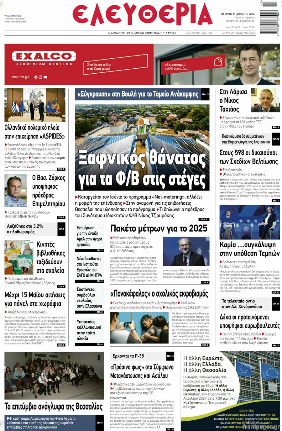 Ελευθερία