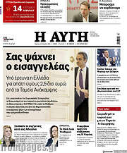 /Αυγή