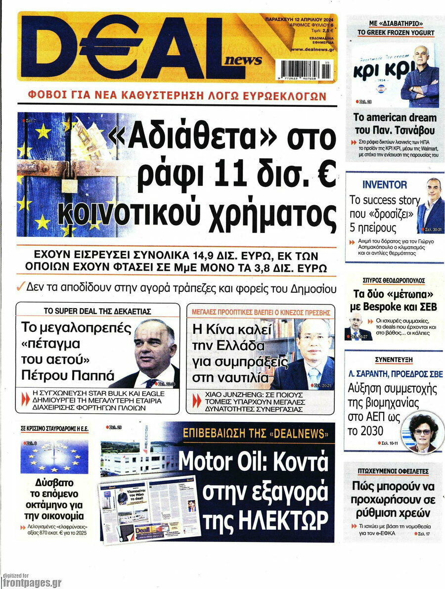 Deal News