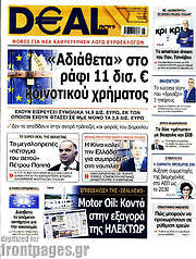 /Deal News