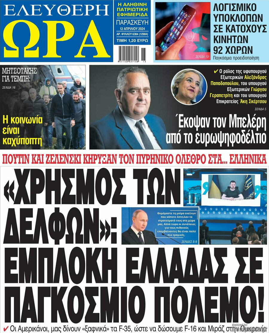 Ελεύθερη ώρα