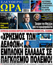 /Ελεύθερη ώρα