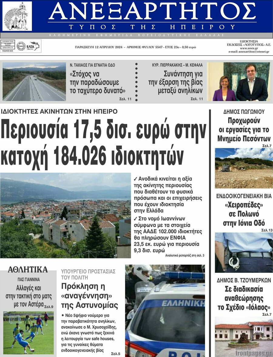 Ανεξάρτητος